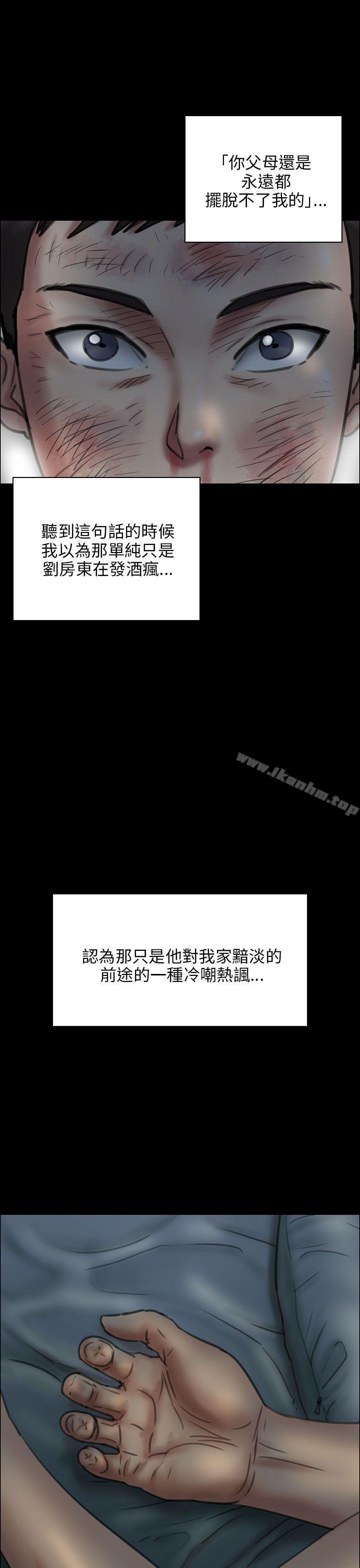 傀儡漫画 免费阅读 第24话 27.jpg