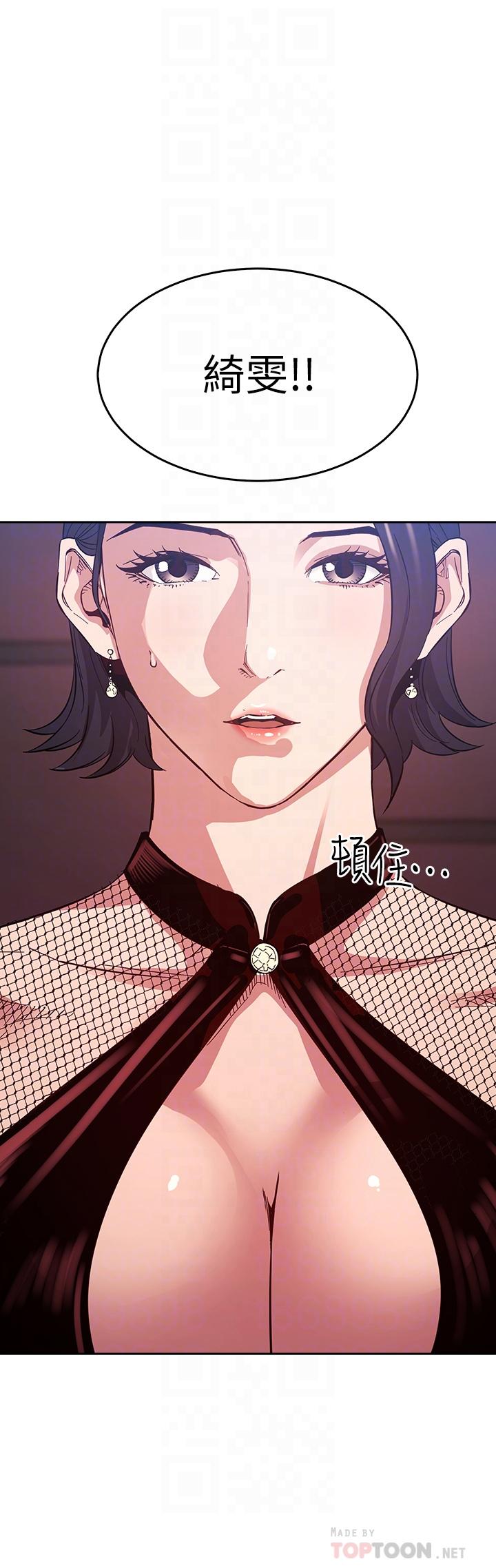 朋友的媽媽漫画 免费阅读 第60话-皮拉提斯锻练出的淫蕩身躯 4.jpg