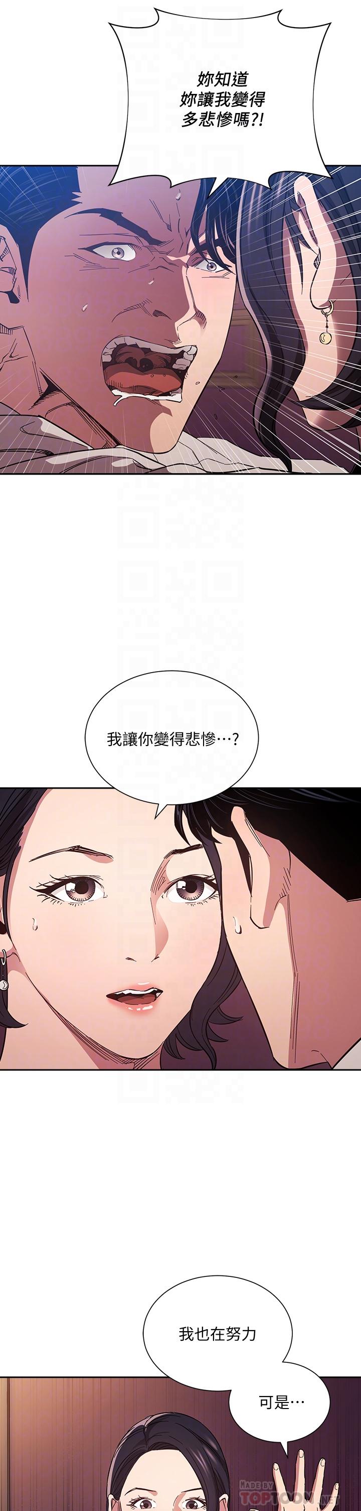 朋友的媽媽漫画 免费阅读 第60话-皮拉提斯锻练出的淫蕩身躯 8.jpg