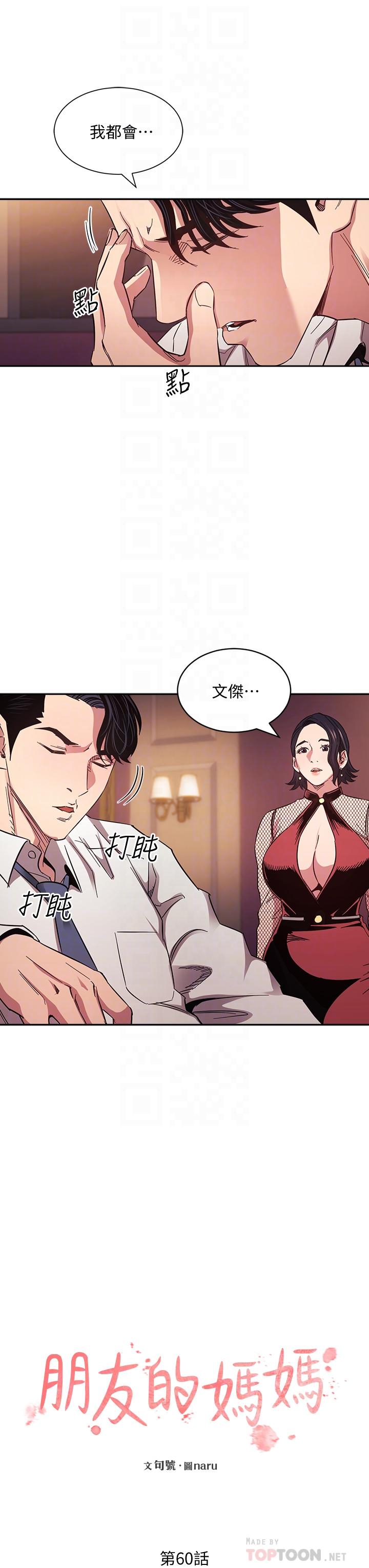 朋友的媽媽漫画 免费阅读 第60话-皮拉提斯锻练出的淫蕩身躯 12.jpg
