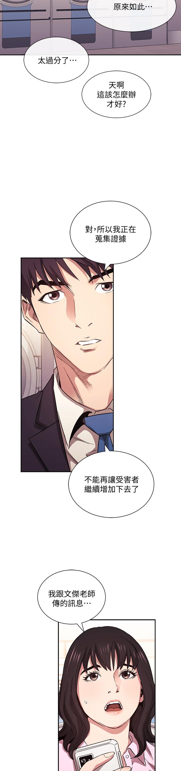 朋友的媽媽漫画 免费阅读 第60话-皮拉提斯锻练出的淫蕩身躯 17.jpg