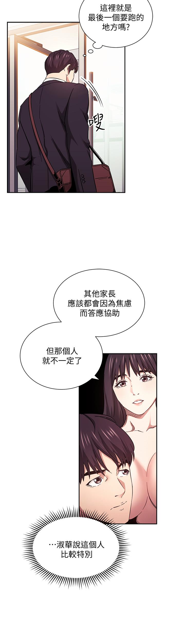 朋友的媽媽漫画 免费阅读 第60话-皮拉提斯锻练出的淫蕩身躯 19.jpg