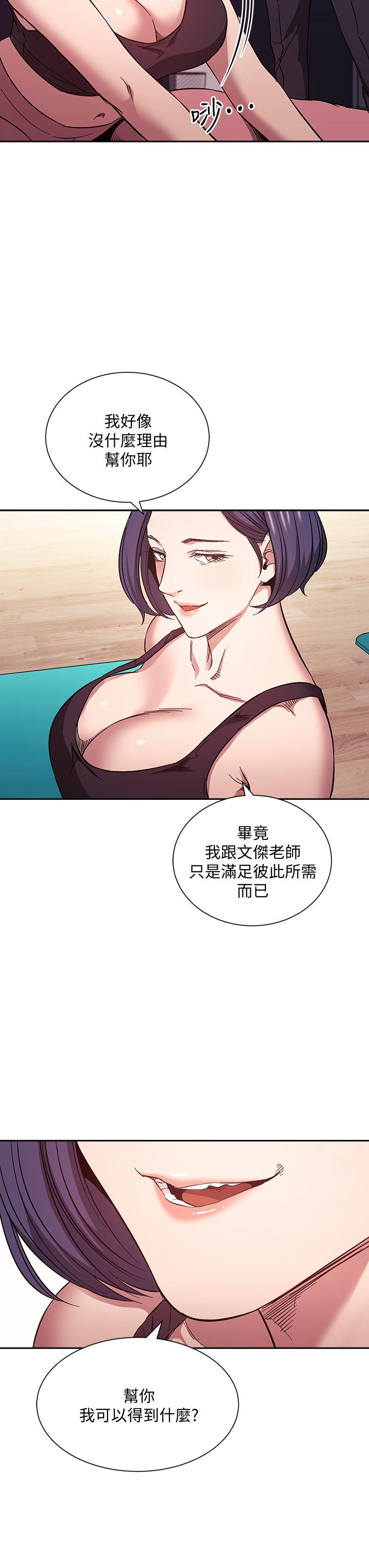 朋友的媽媽漫画 免费阅读 第60话-皮拉提斯锻练出的淫蕩身躯 22.jpg