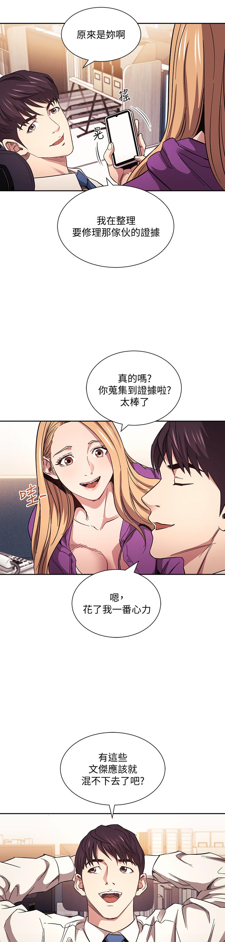 朋友的媽媽漫画 免费阅读 第60话-皮拉提斯锻练出的淫蕩身躯 30.jpg