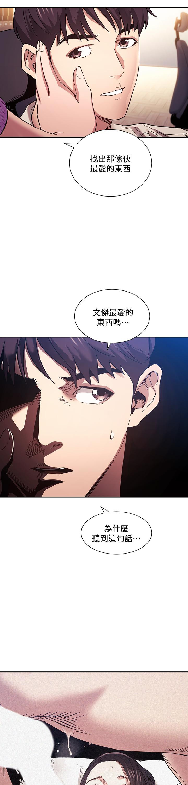 朋友的媽媽漫画 免费阅读 第60话-皮拉提斯锻练出的淫蕩身躯 36.jpg