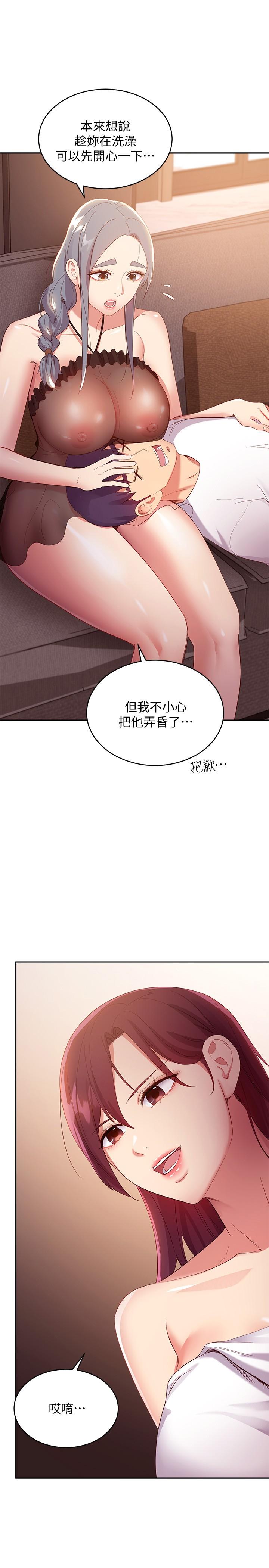 繼母的朋友們漫画 免费阅读 第99话-不要妨碍我对他体罚 1.jpg