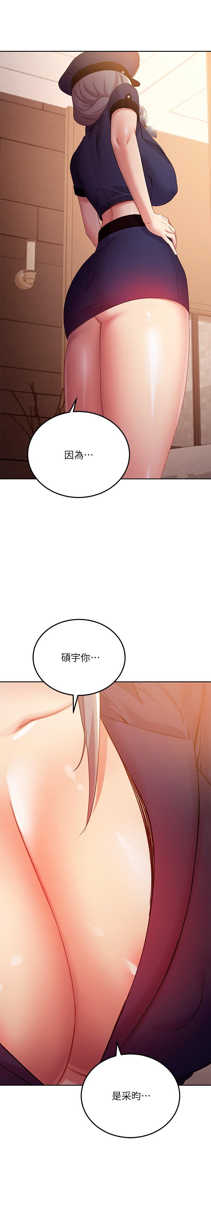 繼母的朋友們漫画 免费阅读 第99话-不要妨碍我对他体罚 11.jpg