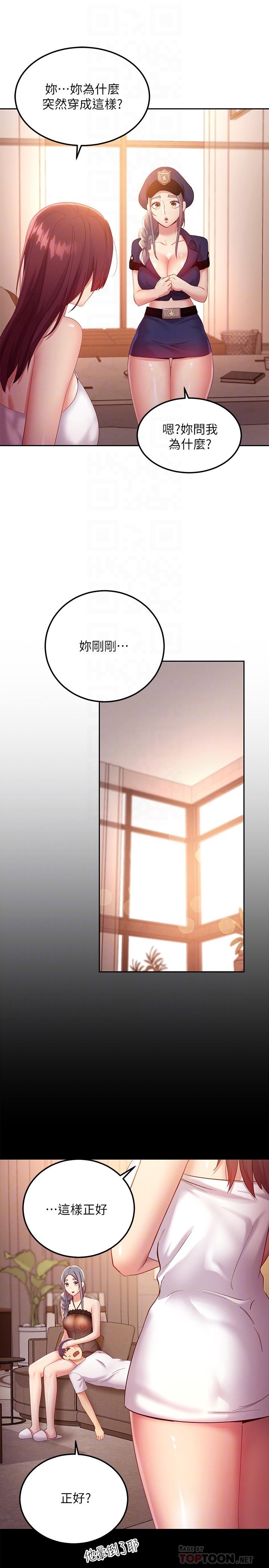 繼母的朋友們漫画 免费阅读 第99话-不要妨碍我对他体罚 14.jpg