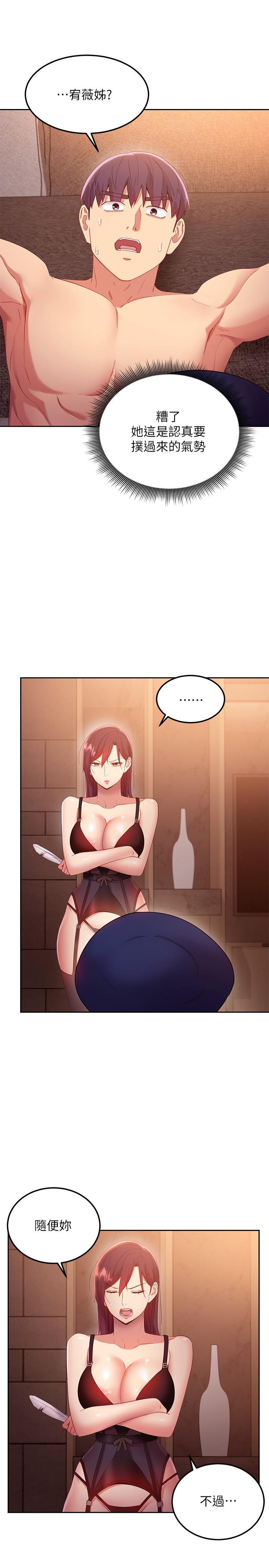 繼母的朋友們漫画 免费阅读 第99话-不要妨碍我对他体罚 19.jpg