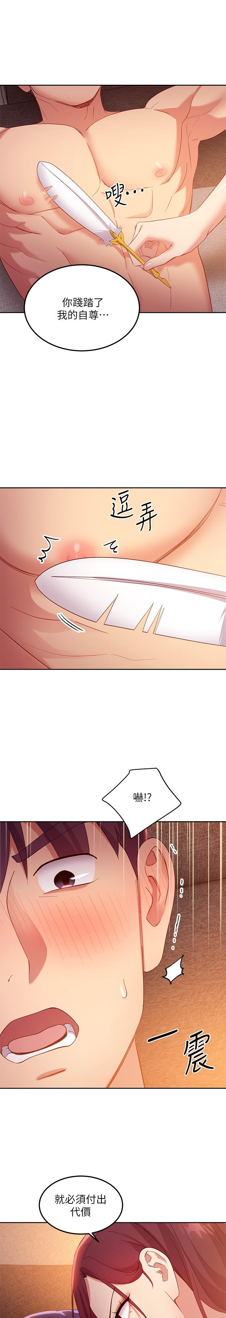 繼母的朋友們漫画 免费阅读 第99话-不要妨碍我对他体罚 23.jpg