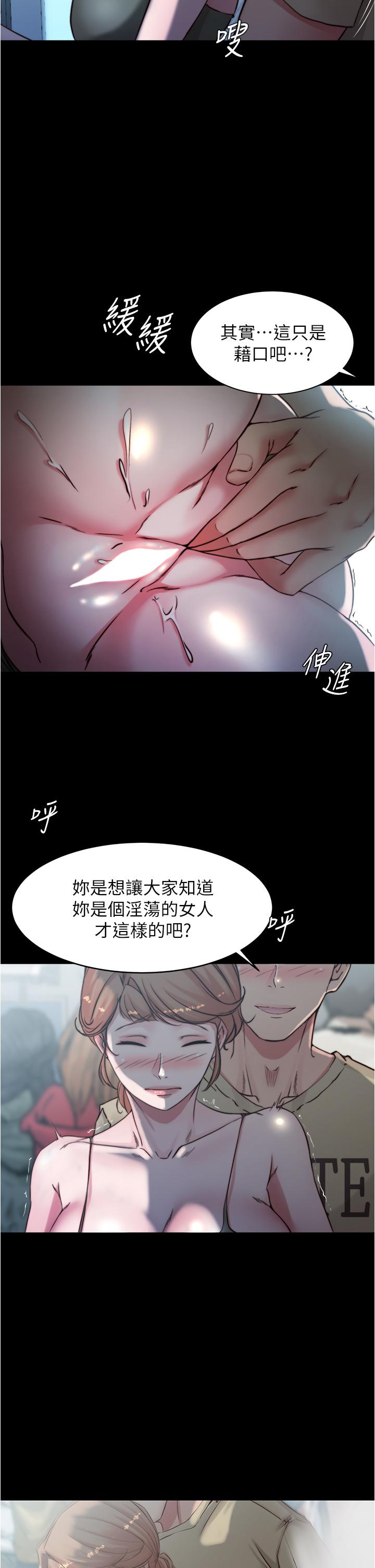 小褲褲筆記漫画 免费阅读 第58话-嘘，阿姨，别发出声音 2.jpg