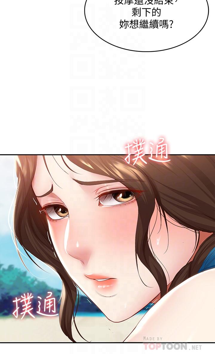 寄宿日記漫画 免费阅读 第73话-阿姨专属的色色按摩 18.jpg