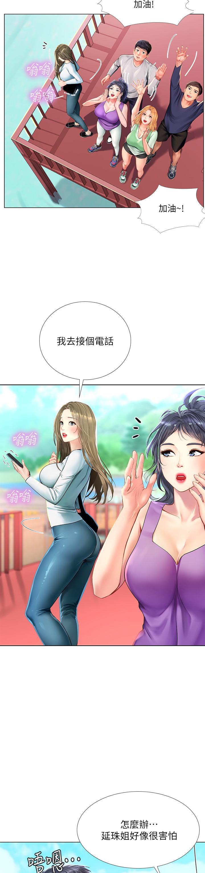 享樂補習街漫画 免费阅读 第96话-你应该还没要睡吧 13.jpg