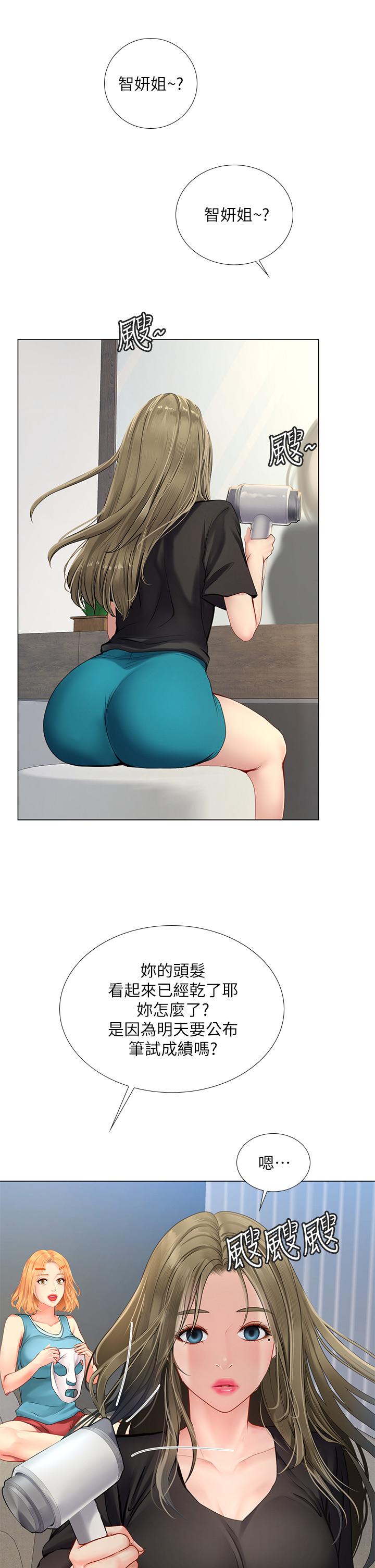 享樂補習街漫画 免费阅读 第96话-你应该还没要睡吧 26.jpg