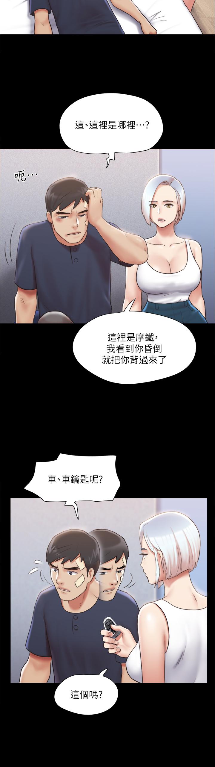 協議換愛漫画 免费阅读 第119话-你服从的样子让我好兴奋 30.jpg