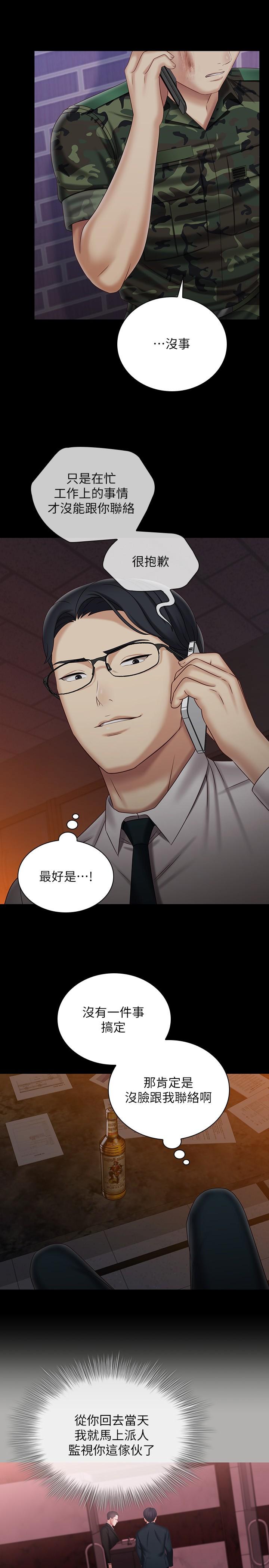 妹妹的義務漫画 免费阅读 第97话-越线的当下你就死定了 5.jpg