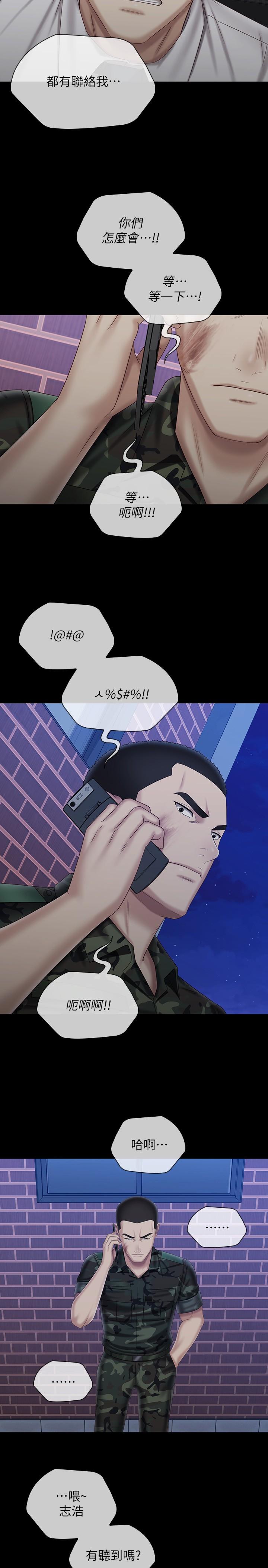 妹妹的義務漫画 免费阅读 第97话-越线的当下你就死定了 13.jpg