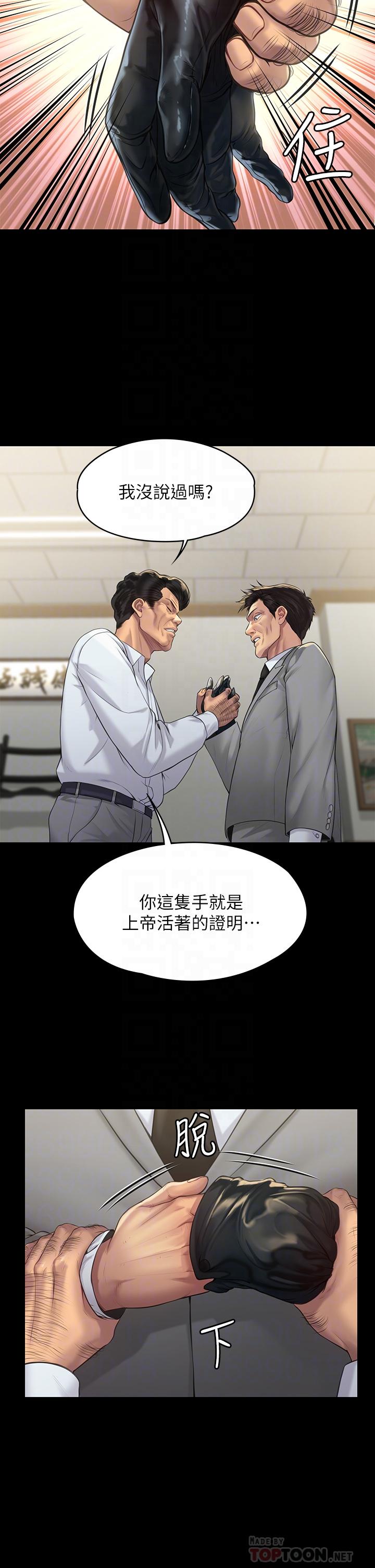 傀儡漫画 免费阅读 第203话-奇蹟之手 8.jpg