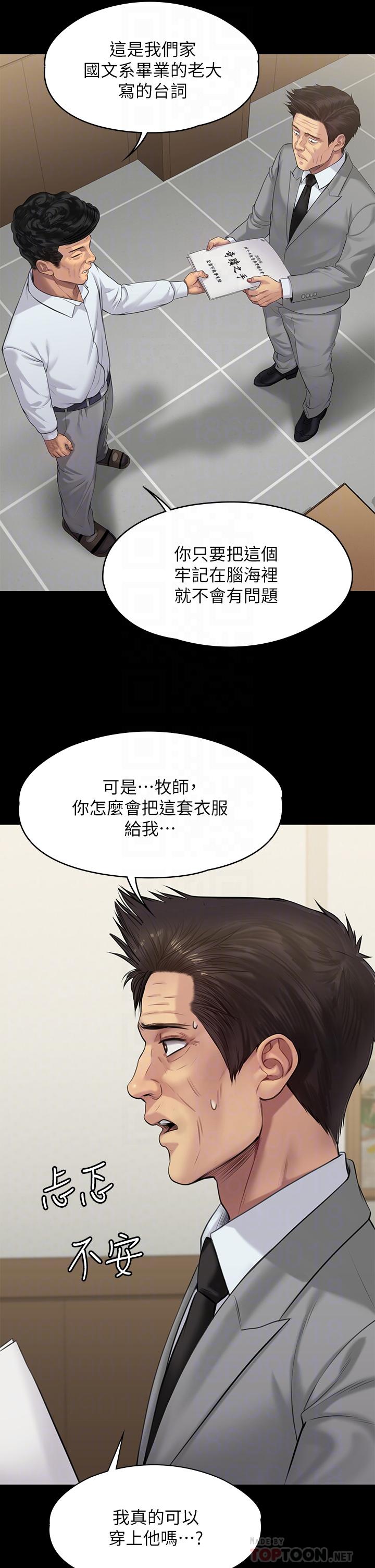 傀儡漫画 免费阅读 第203话-奇蹟之手 18.jpg