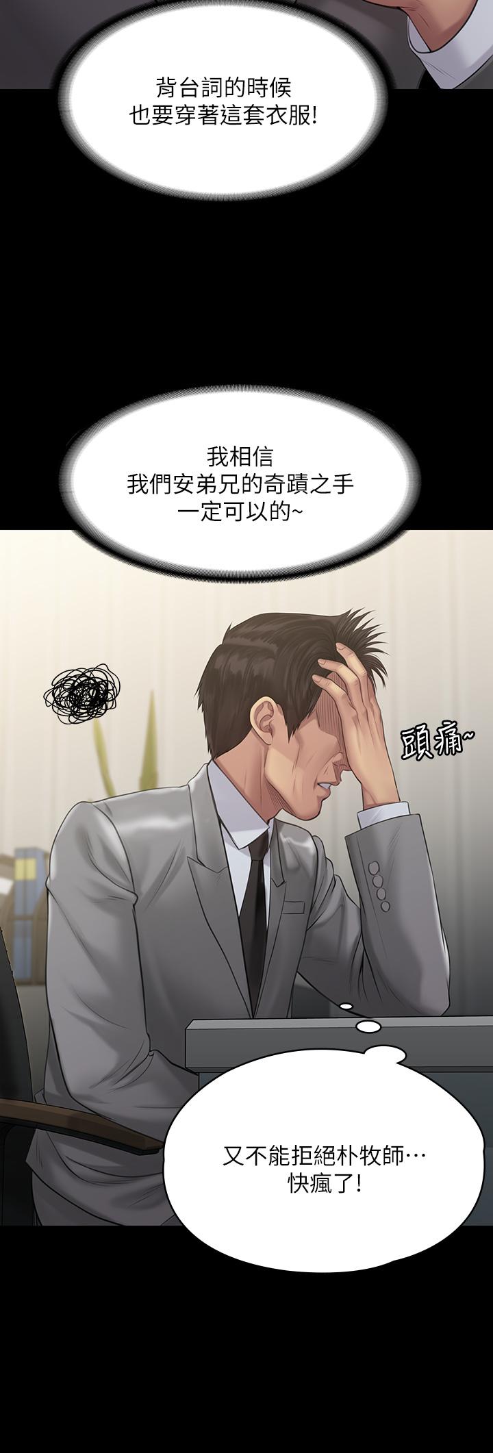 傀儡漫画 免费阅读 第203话-奇蹟之手 24.jpg