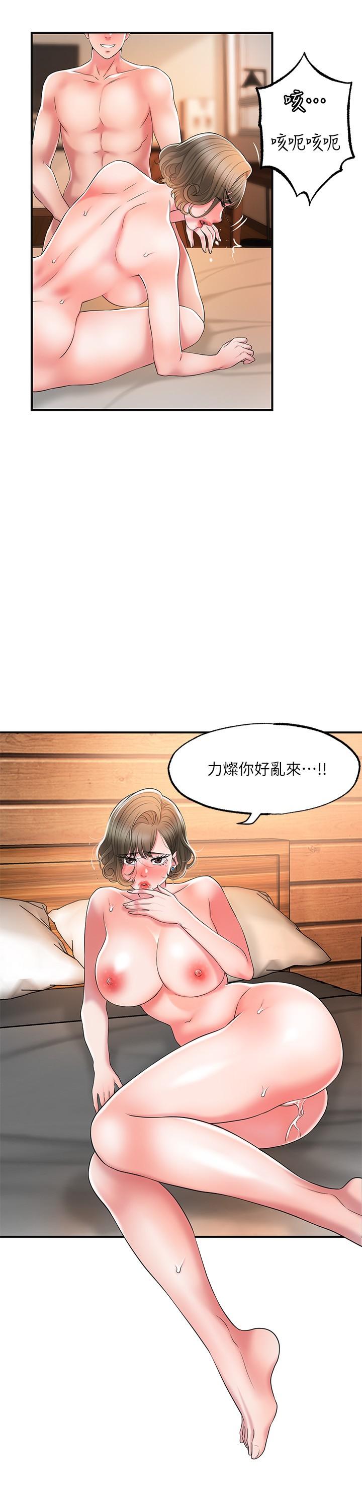 幸福督市漫画 免费阅读 第20话-套装下的暴力身材 21.jpg
