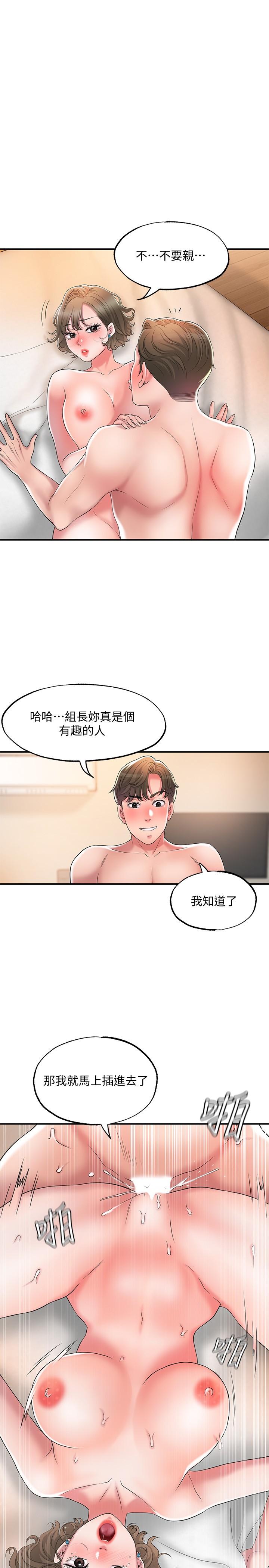 幸福督市漫画 免费阅读 第20话-套装下的暴力身材 24.jpg