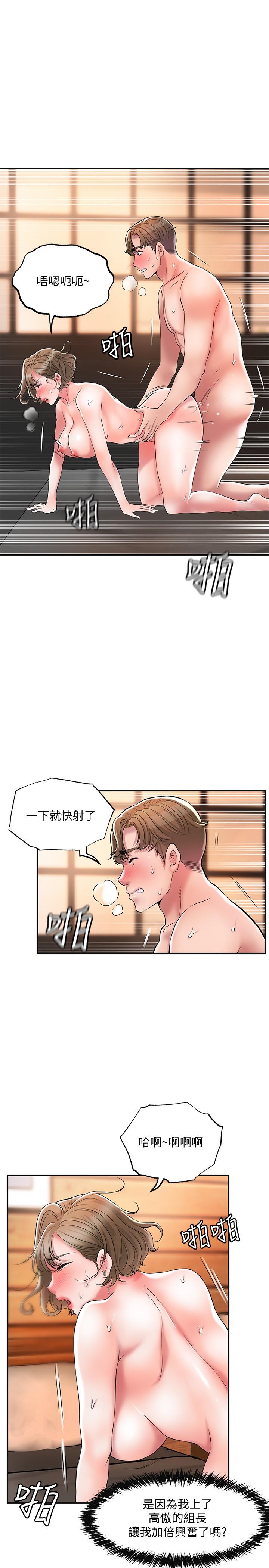 幸福督市漫画 免费阅读 第20话-套装下的暴力身材 32.jpg