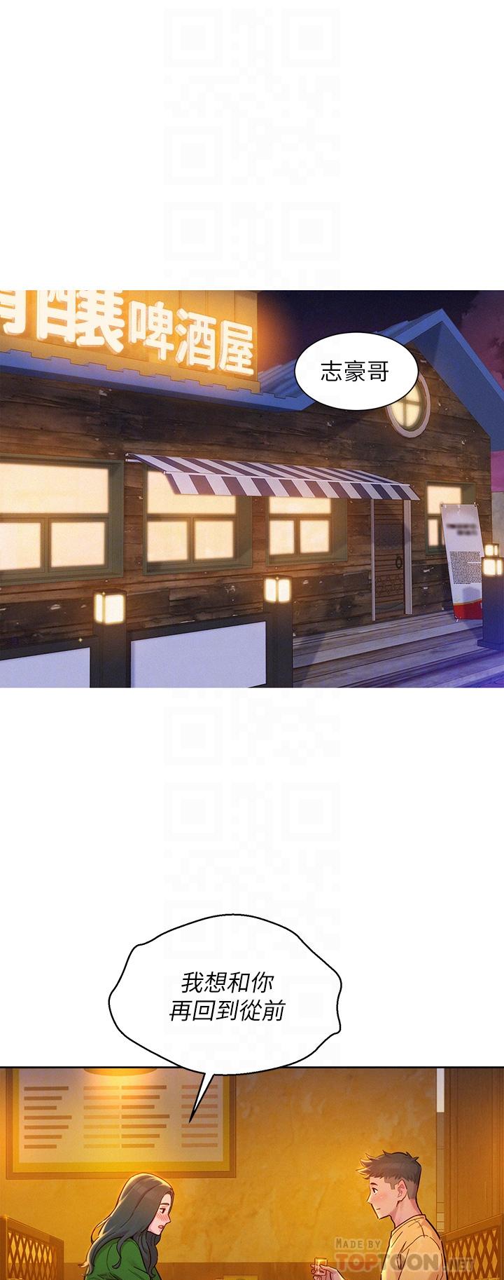 漂亮乾姊姊漫画 免费阅读 第160话-最终话-我唯一的干姐姐 6.jpg