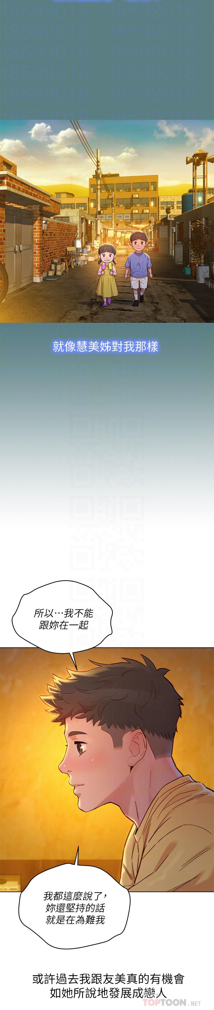 漂亮乾姊姊漫画 免费阅读 第160话-最终话-我唯一的干姐姐 12.jpg