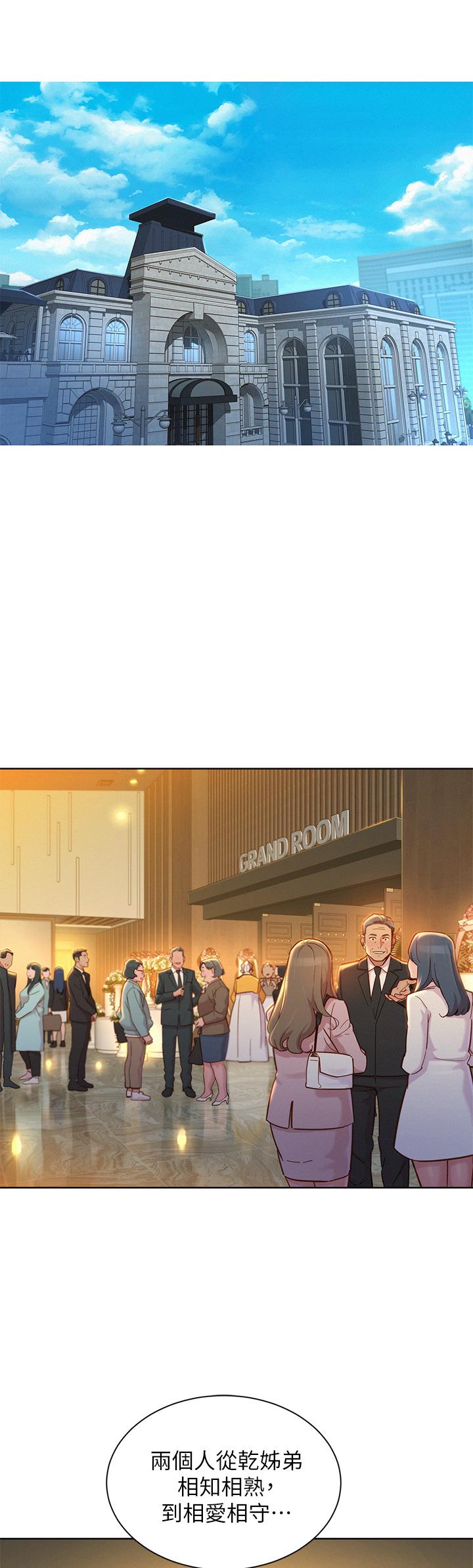 漂亮乾姊姊漫画 免费阅读 第160话-最终话-我唯一的干姐姐 37.jpg