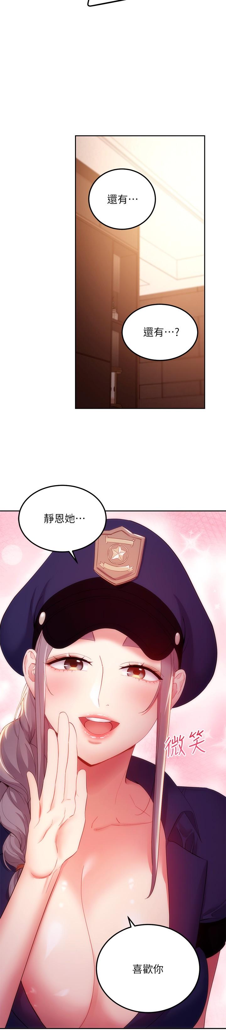 繼母的朋友們漫画 免费阅读 第100话-给静恩一些惩罚 15.jpg