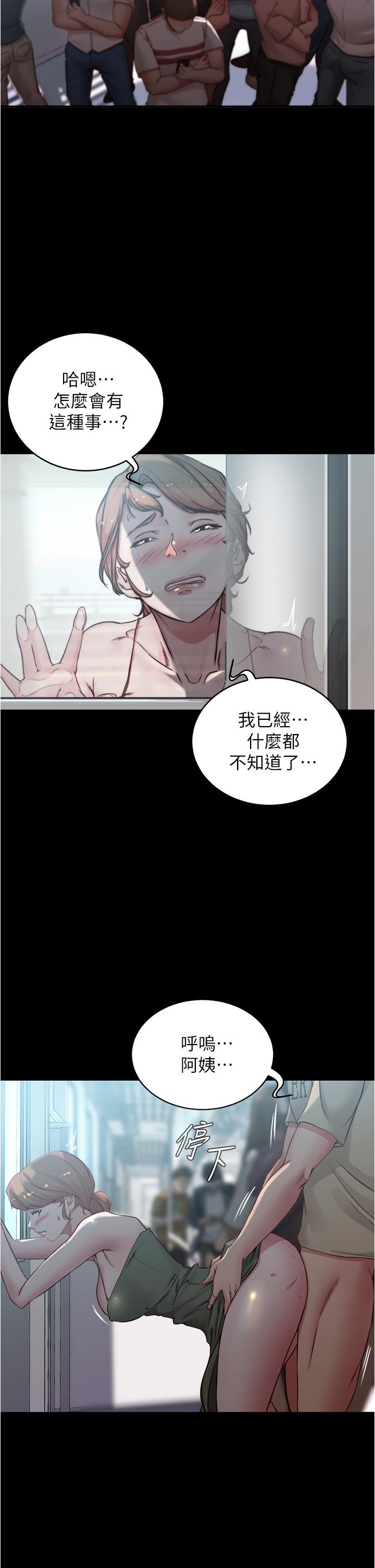 小褲褲筆記漫画 免费阅读 第59话-捷运车厢里公然打炮 32.jpg