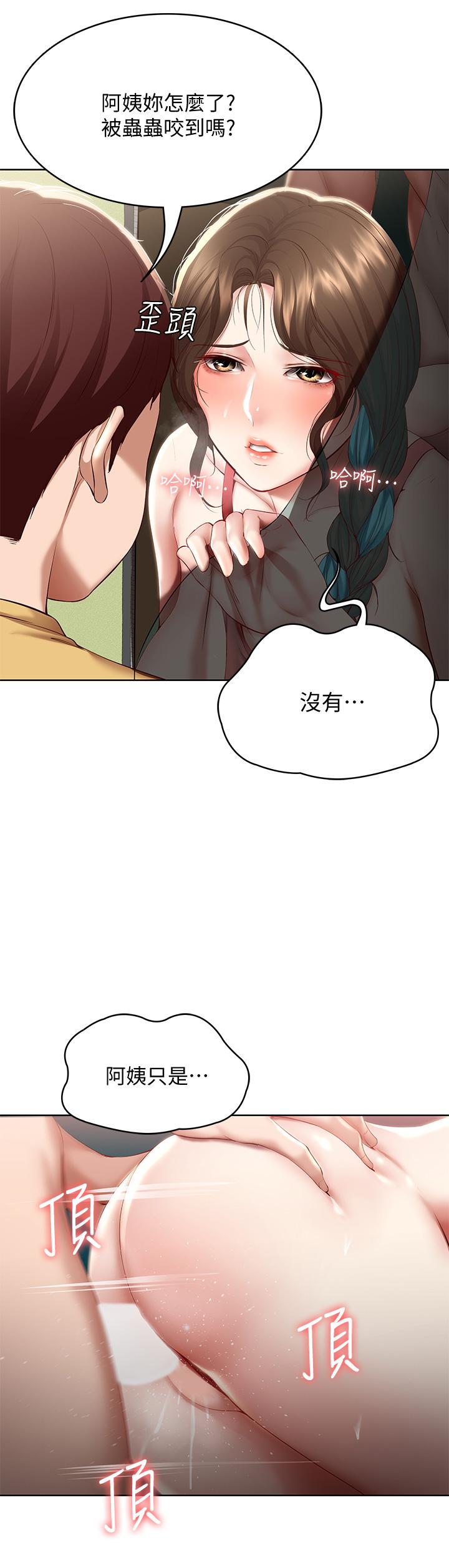 寄宿日記漫画 免费阅读 第74话-我的屁股好烫 7.jpg