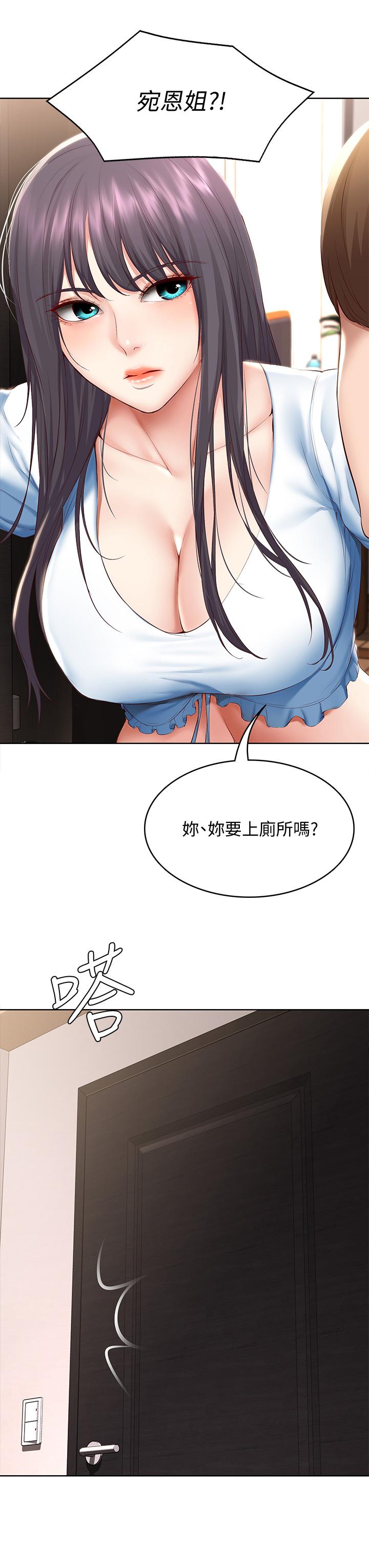 寄宿日記漫画 免费阅读 第74话-我的屁股好烫 36.jpg