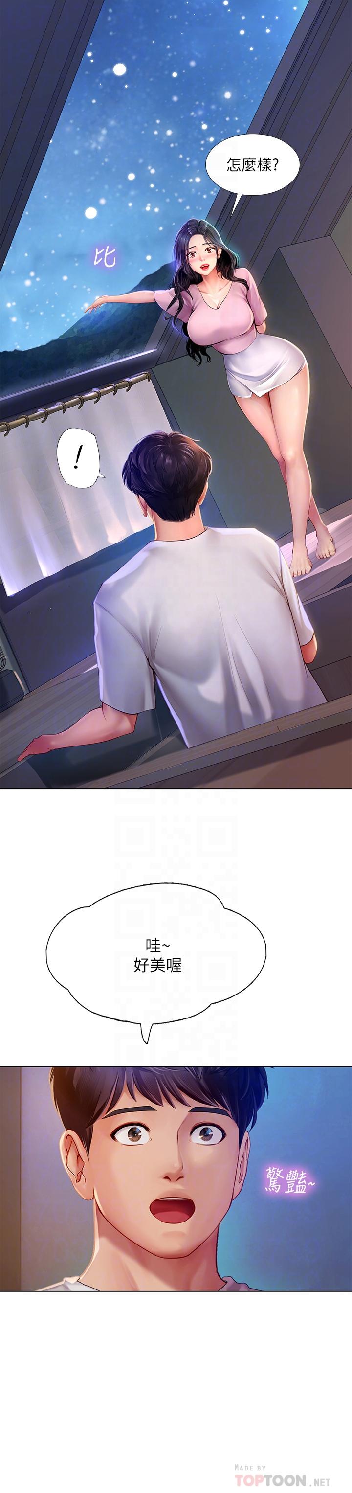 享樂補習街漫画 免费阅读 第97话-延珠可爱的告白 6.jpg