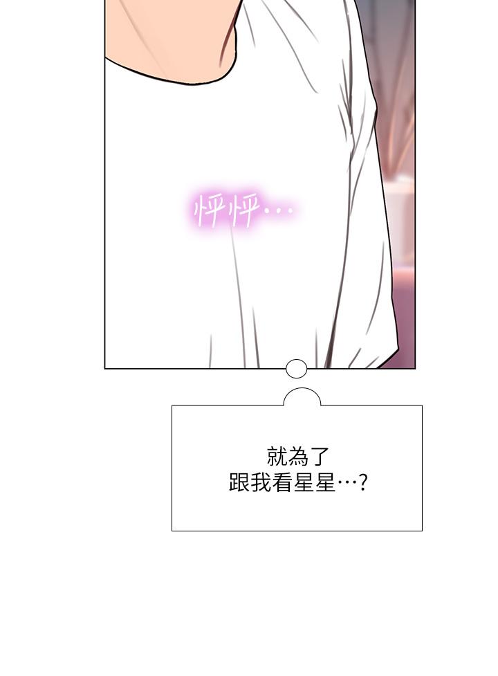 享樂補習街漫画 免费阅读 第97话-延珠可爱的告白 11.jpg