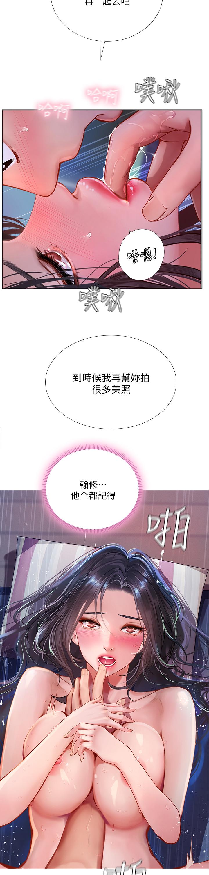 享樂補習街漫画 免费阅读 第97话-延珠可爱的告白 30.jpg