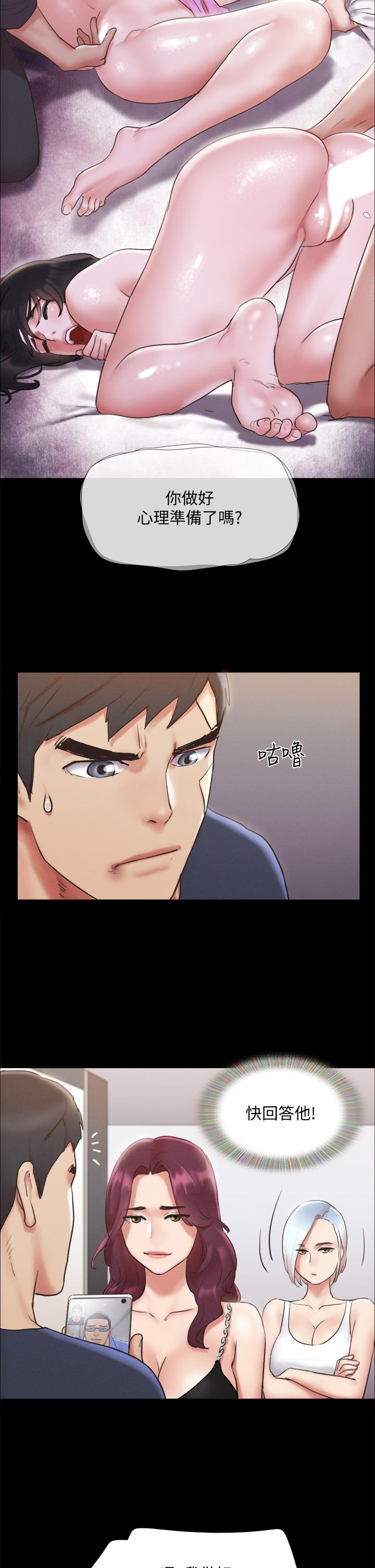 協議換愛漫画 免费阅读 第120话-霸气支配两女 9.jpg