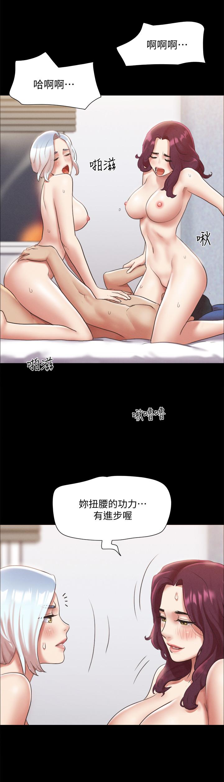 協議換愛漫画 免费阅读 第120话-霸气支配两女 22.jpg
