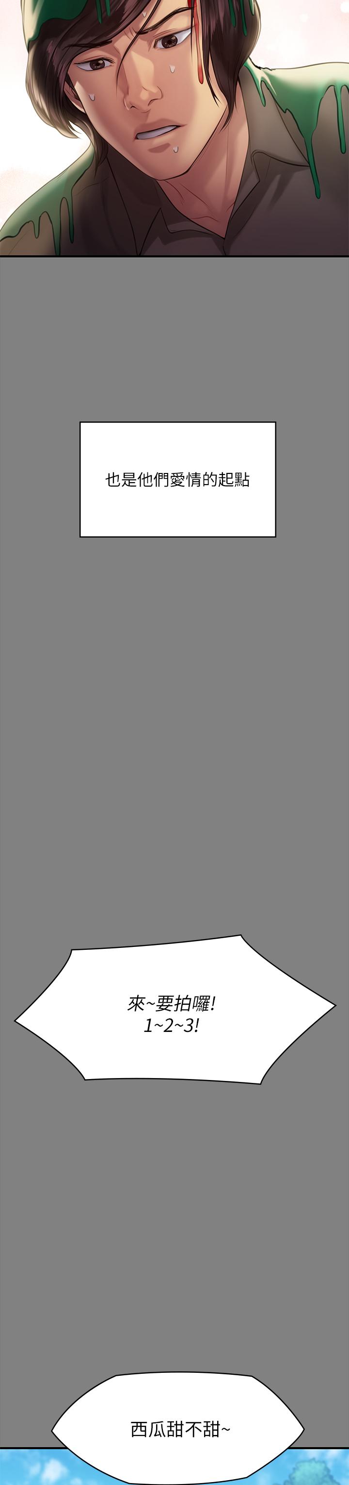 傀儡漫画 免费阅读 第204话-让善英献出第一次的男人 36.jpg