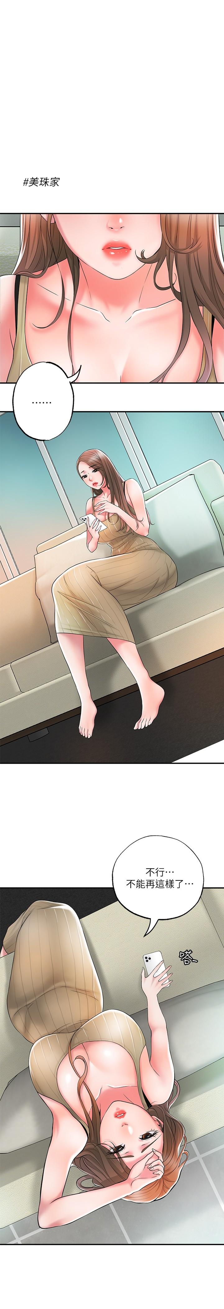 幸福督市漫画 免费阅读 第21话-我上过老师了 3.jpg