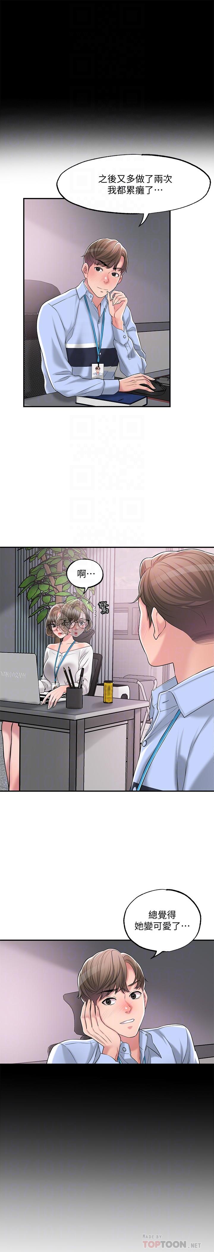 幸福督市漫画 免费阅读 第21话-我上过老师了 8.jpg