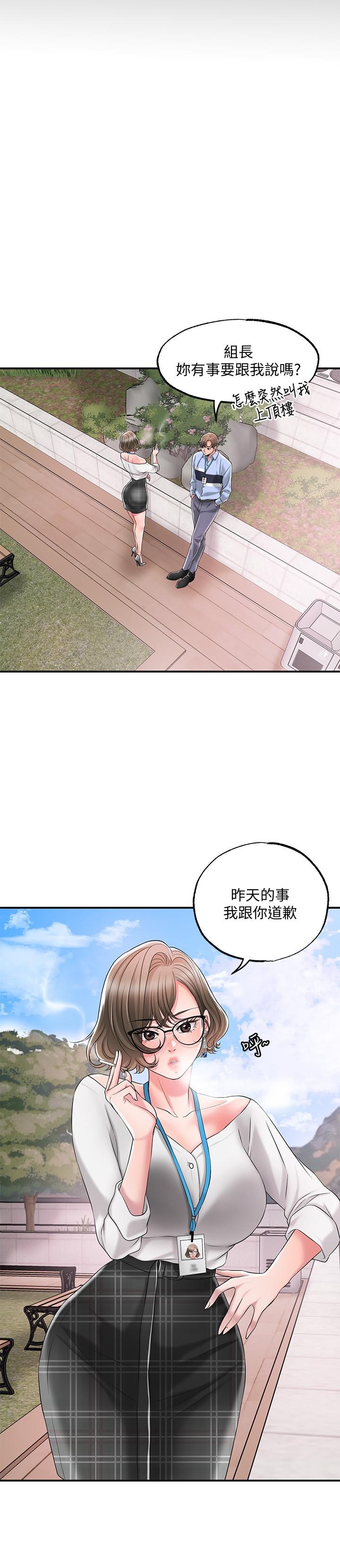 幸福督市漫画 免费阅读 第21话-我上过老师了 9.jpg