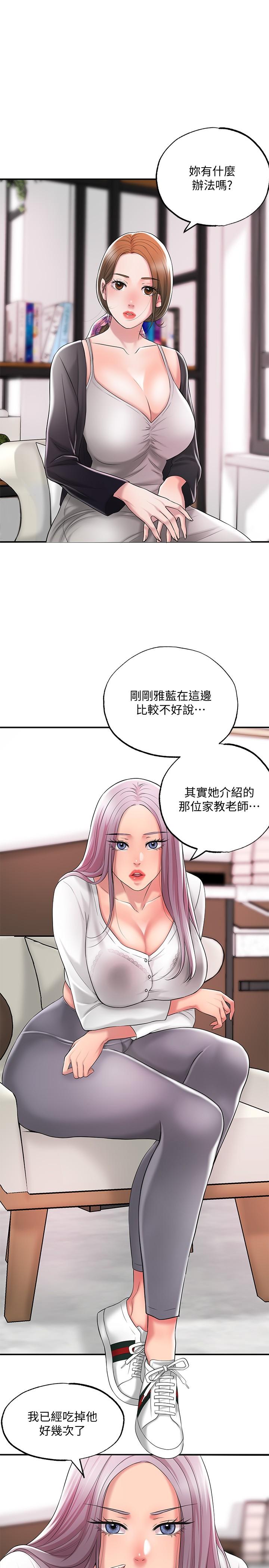 幸福督市漫画 免费阅读 第21话-我上过老师了 19.jpg