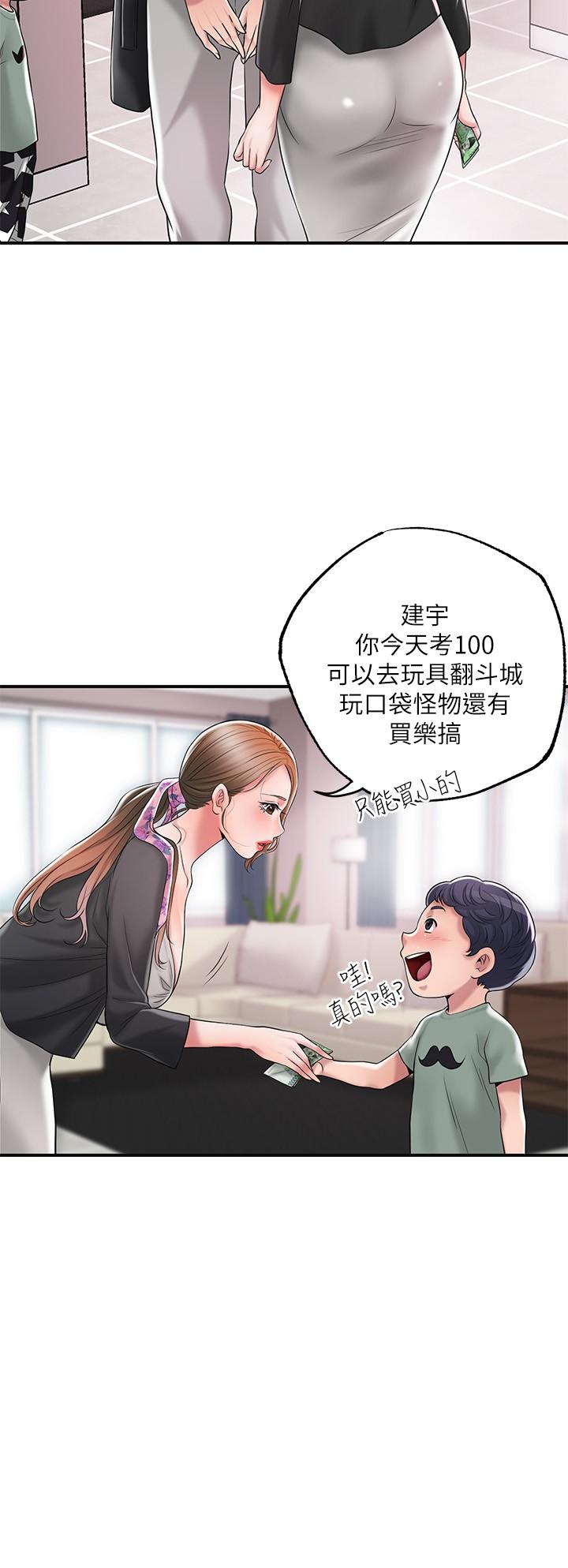 幸福督市漫画 免费阅读 第21话-我上过老师了 31.jpg