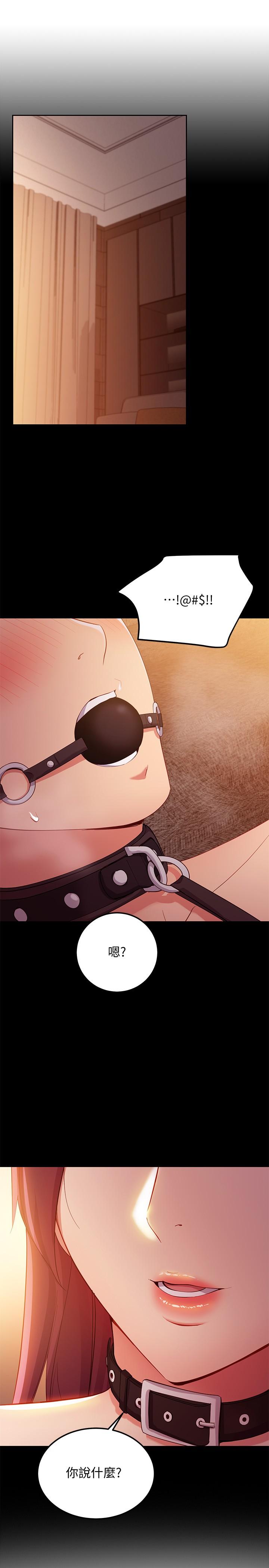 繼母的朋友們漫画 免费阅读 第101话-和我做吧 3.jpg