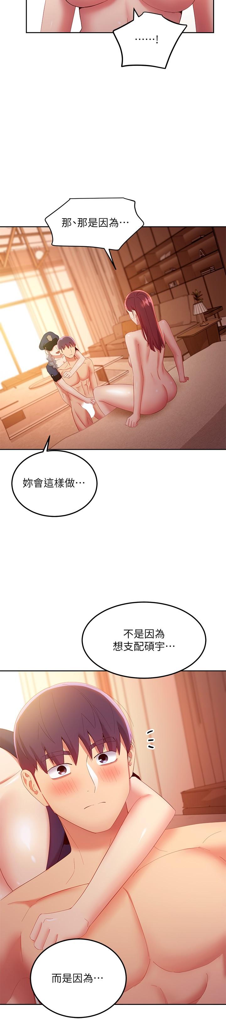 繼母的朋友們漫画 免费阅读 第101话-和我做吧 20.jpg