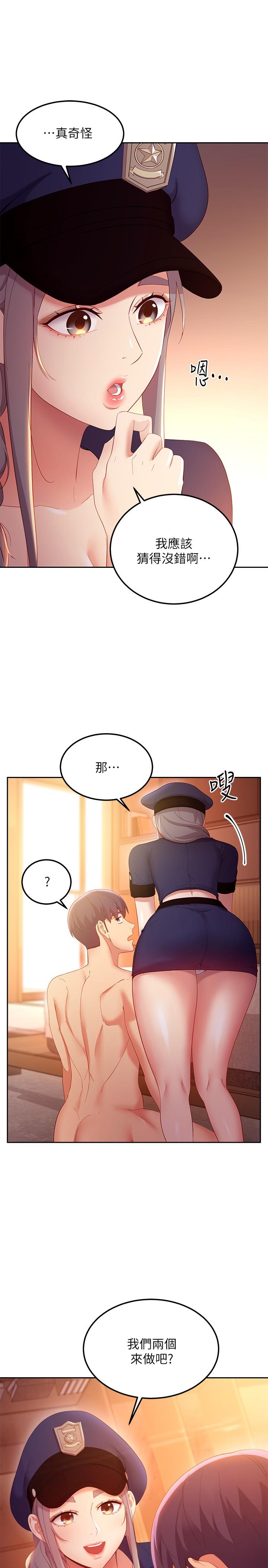 繼母的朋友們漫画 免费阅读 第101话-和我做吧 23.jpg