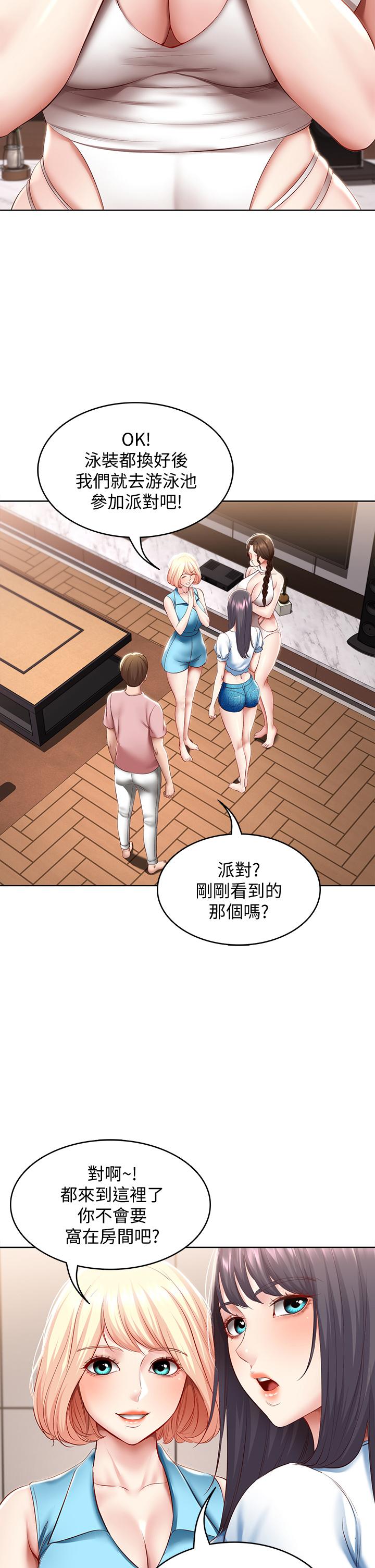 寄宿日記漫画 免费阅读 第75话-比基尼派对 25.jpg