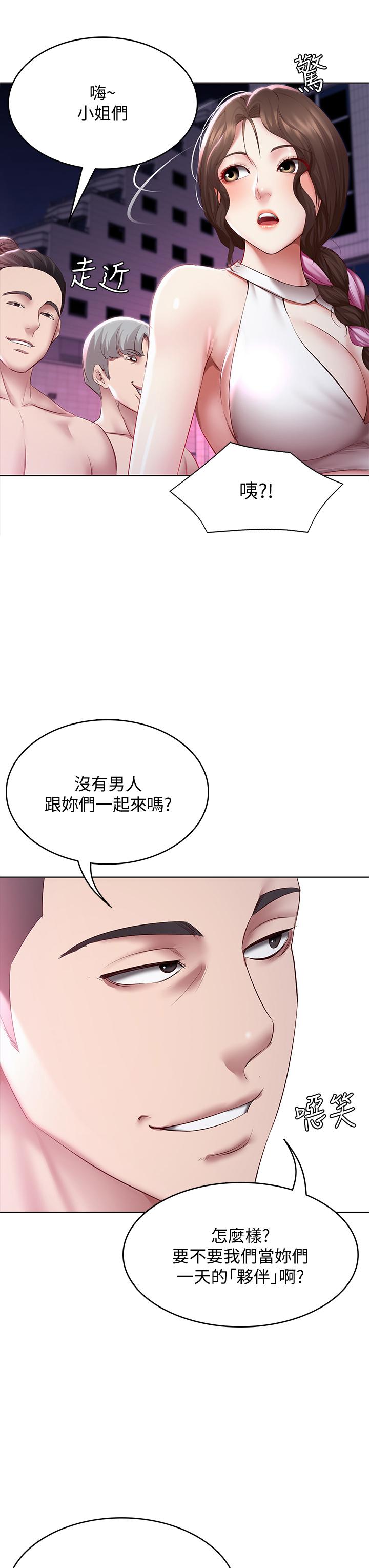 寄宿日記漫画 免费阅读 第75话-比基尼派对 36.jpg